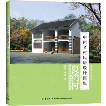 鄉(xiāng)村中國