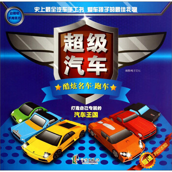 汽車