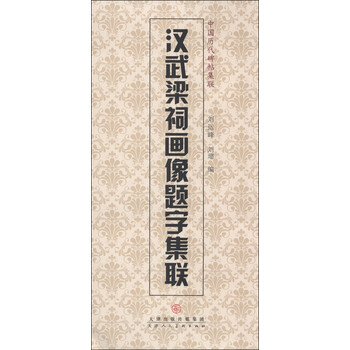 歷代碑帖
