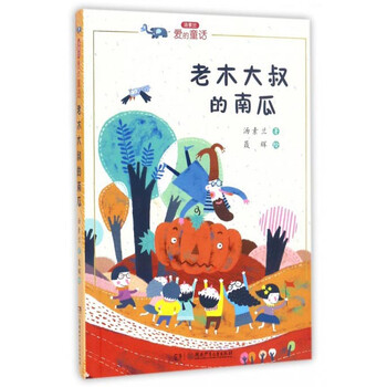 南瓜