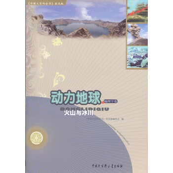 地球