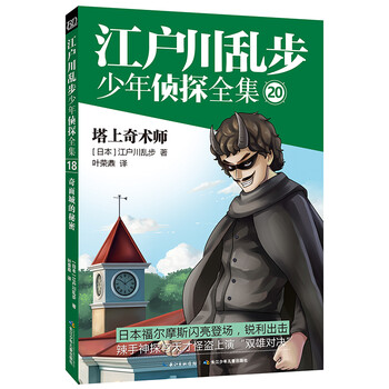 亂步