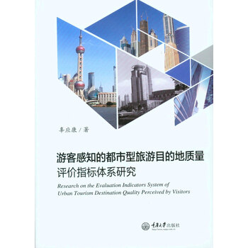 指標體系
