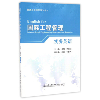 國際工程