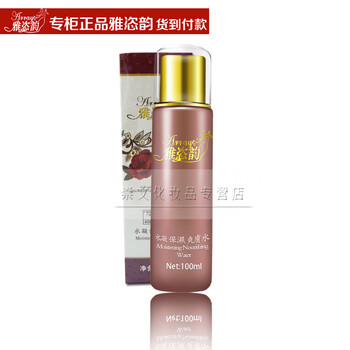 化妝品雅姿韻