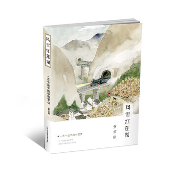 中國夢