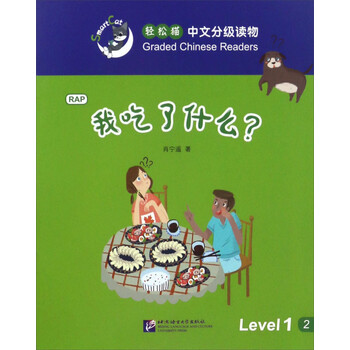 中文分級(jí)