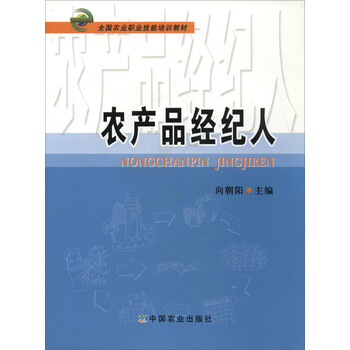 農(nóng)產(chǎn)品