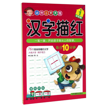 描紅幼升小