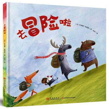 去冒險