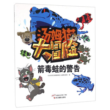 箭