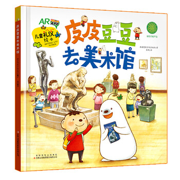 兒童繪本