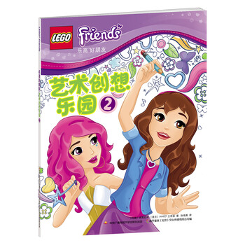 樂高好朋友