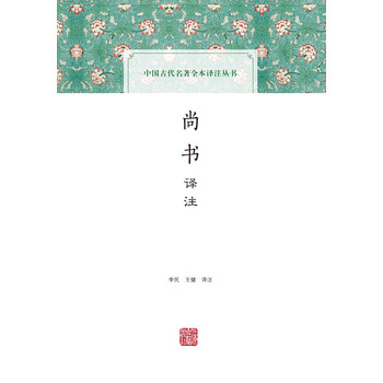 中國古代名著(zhù)