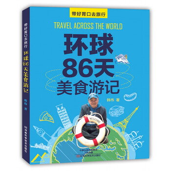 環(huán)球