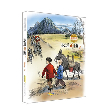 追隨