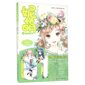 意林小小姐
