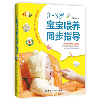 寶寶喂養(yǎng)