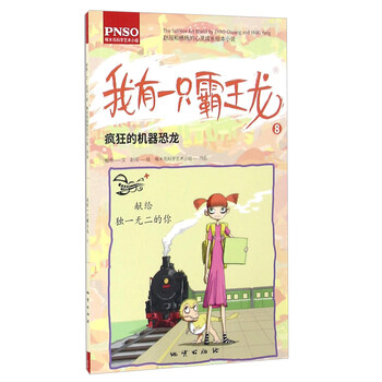 霸王龍恐龍