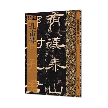 拓本