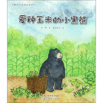 繪本玉米