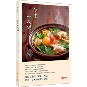 合味道