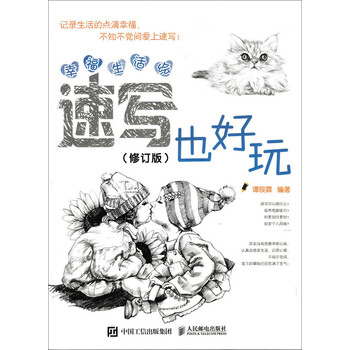 幸福生活