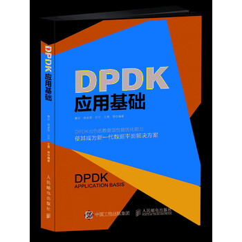 dpdk