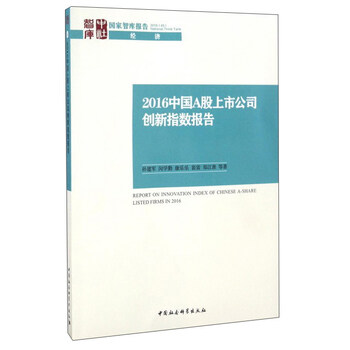 中國上市公司