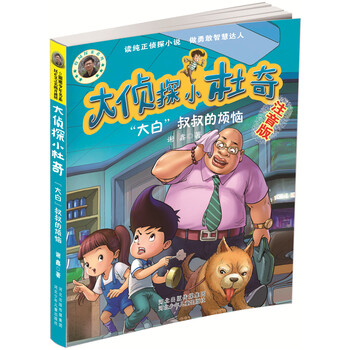 大白