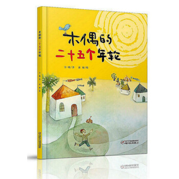 木偶