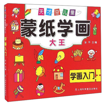 兒童學(xué)畫