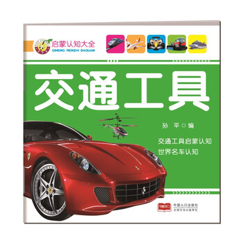 啟蒙