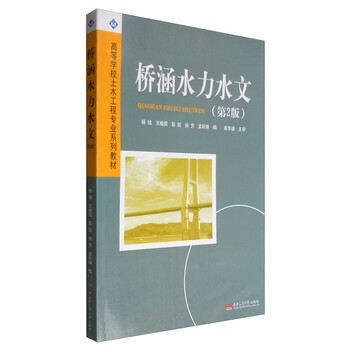 橋涵水文