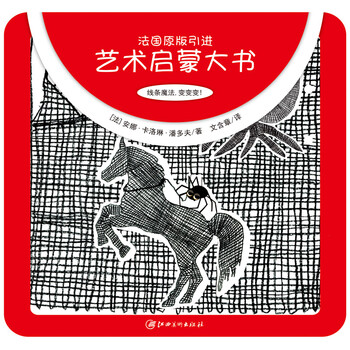 書線條