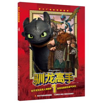 經(jīng)典故事