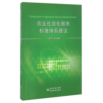 標(biāo)準(zhǔn)體系