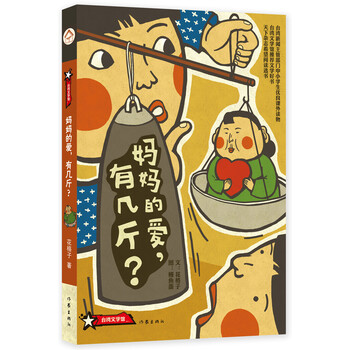 媽媽的愛