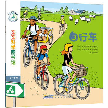 自行車