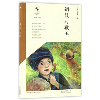 兒童文學(xué)