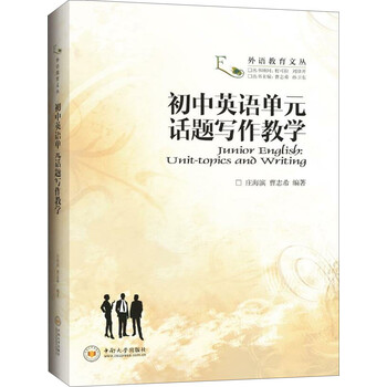 寫作教學