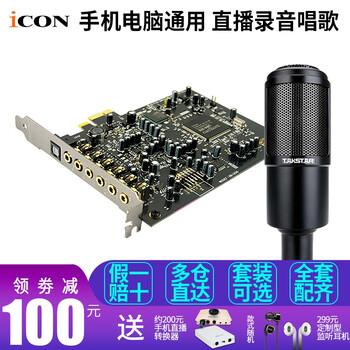 創(chuàng  )新（Creative）  桌面式 麥克風(fēng) 創(chuàng  )新A5+得勝pc-k320