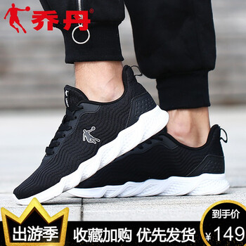 戶外鞋喬丹男