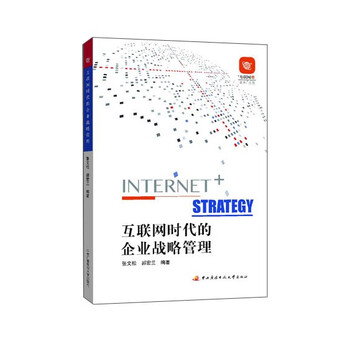 企業(yè)戰(zhàn)略