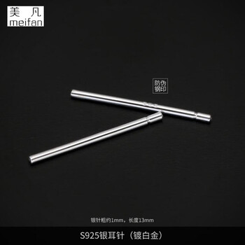 美凡飾品