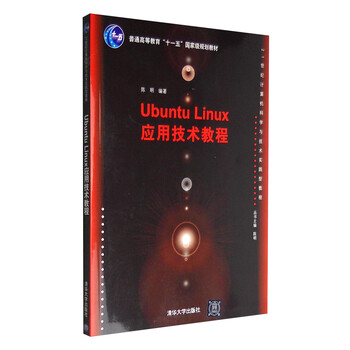 linux教程