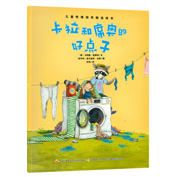 兒童培養(yǎng)