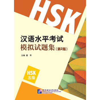 hsk