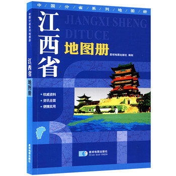 地圖冊地形版中國
