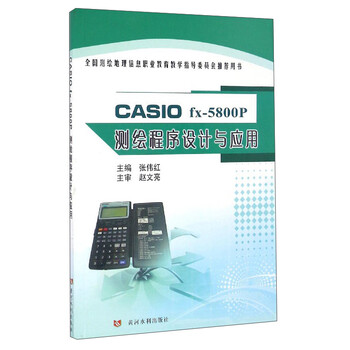 casio fx5800p